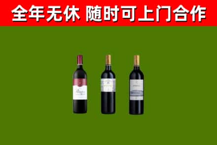 岳池县烟酒回收拉菲红酒.jpg