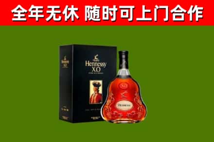 岳池县烟酒回收轩尼诗XO.jpg